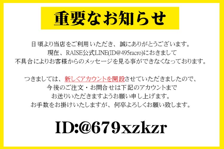 重要なお知らせ